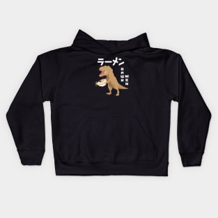 Funny t rex with ramen ~ rawrmen Kids Hoodie